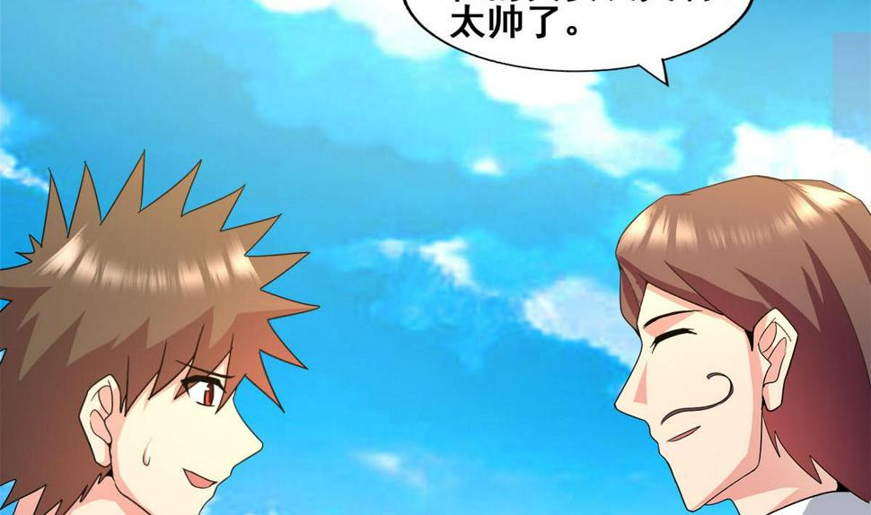 无敌混江龙韩漫全集-第274话 那我就得管管了无删减无遮挡章节图片 