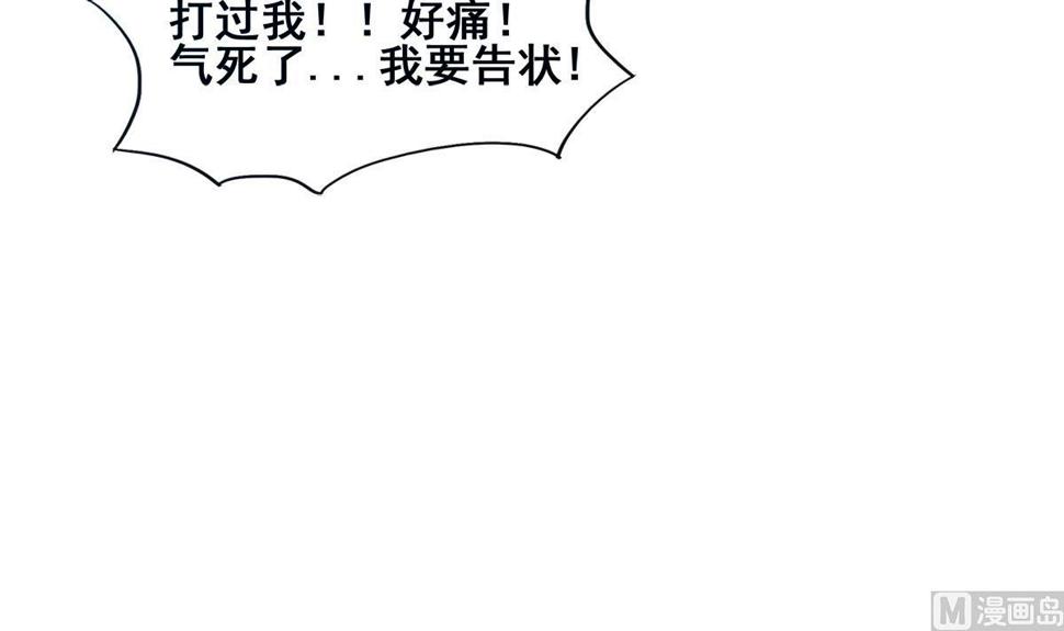无敌混江龙韩漫全集-第275话 爸爸的身份无删减无遮挡章节图片 