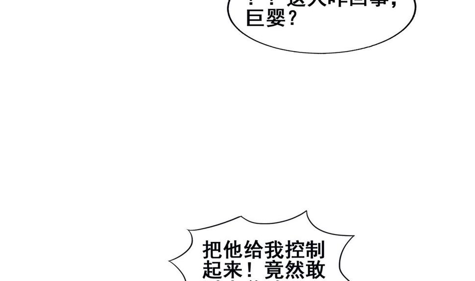 无敌混江龙韩漫全集-第275话 爸爸的身份无删减无遮挡章节图片 