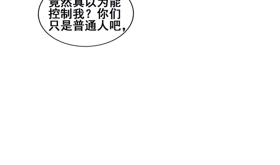 无敌混江龙韩漫全集-第275话 爸爸的身份无删减无遮挡章节图片 