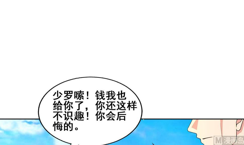 无敌混江龙韩漫全集-第275话 爸爸的身份无删减无遮挡章节图片 