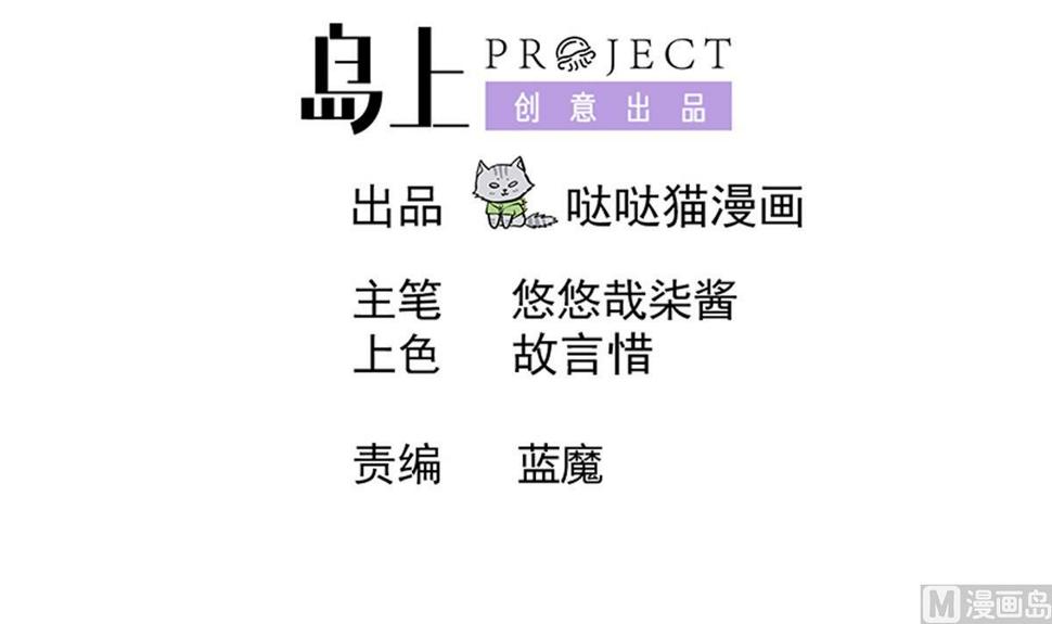 无敌混江龙韩漫全集-第275话 爸爸的身份无删减无遮挡章节图片 