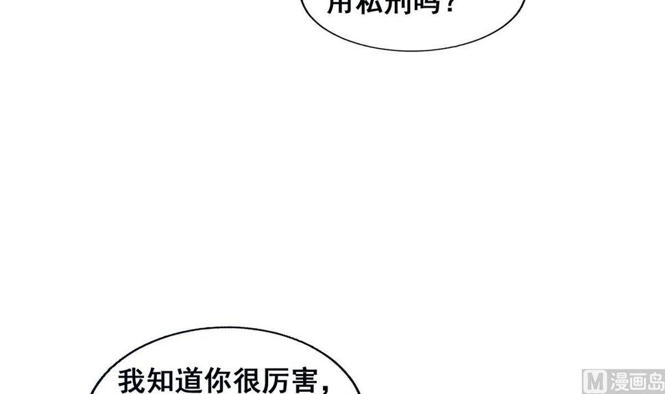 无敌混江龙韩漫全集-第275话 爸爸的身份无删减无遮挡章节图片 