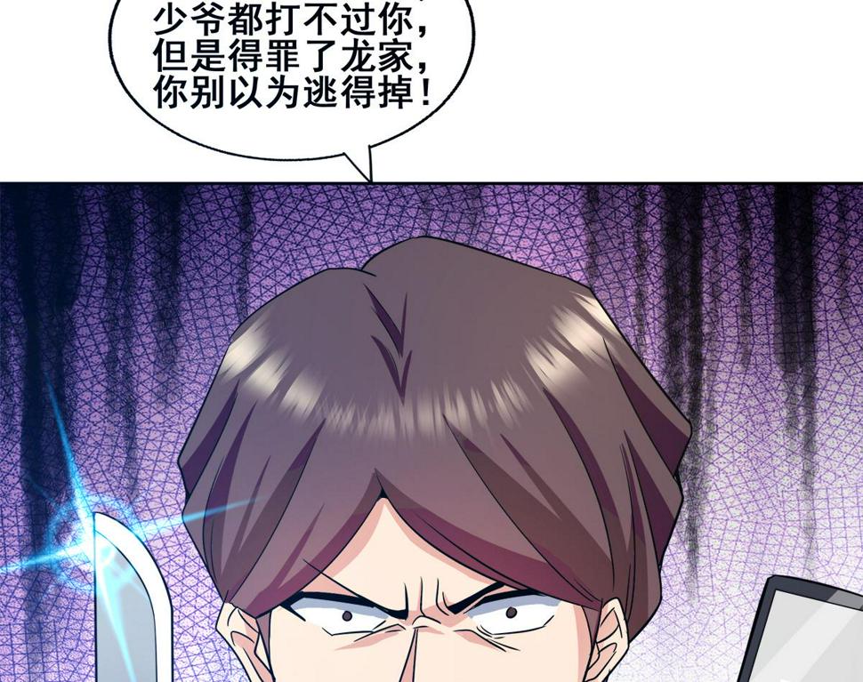无敌混江龙韩漫全集-第275话 爸爸的身份无删减无遮挡章节图片 