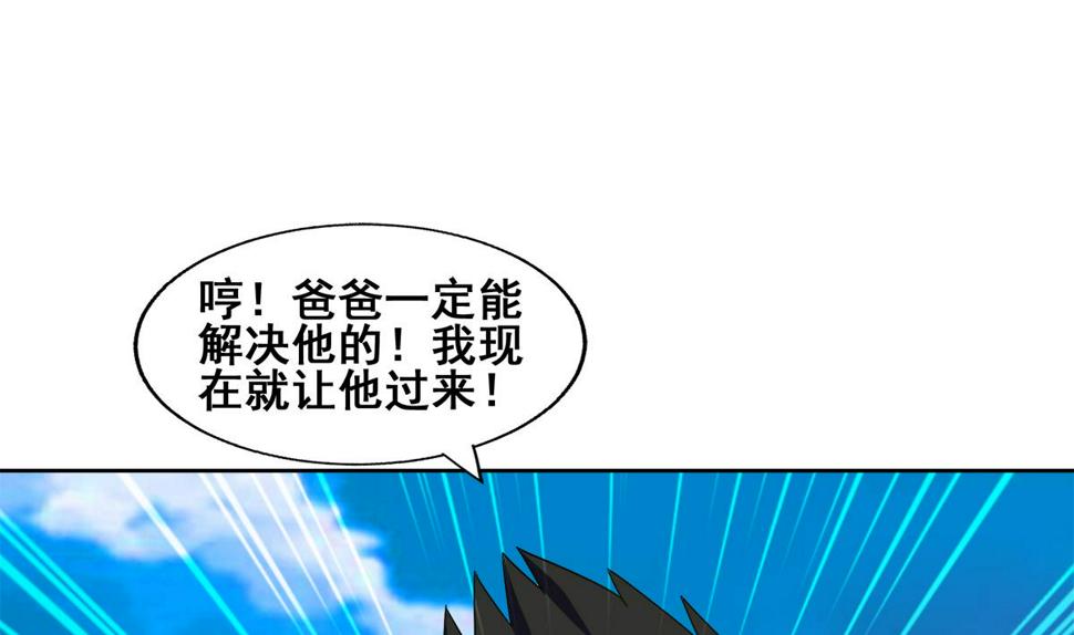 无敌混江龙韩漫全集-第275话 爸爸的身份无删减无遮挡章节图片 