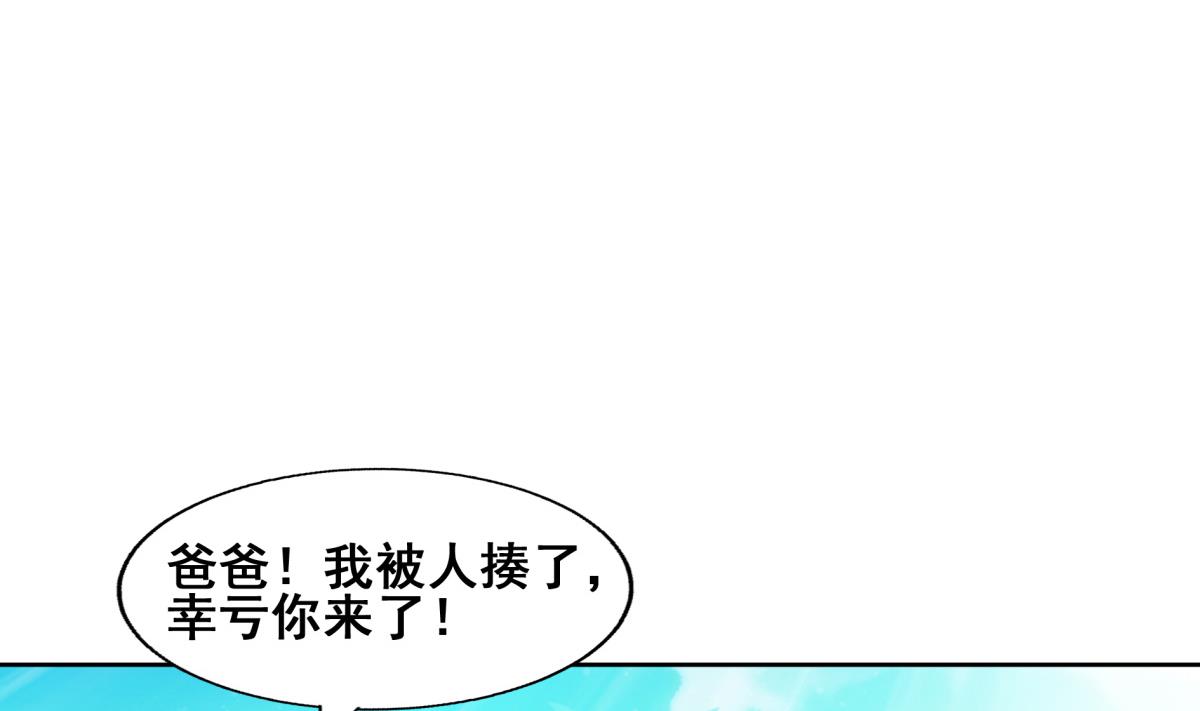 无敌混江龙韩漫全集-第275话 爸爸的身份无删减无遮挡章节图片 