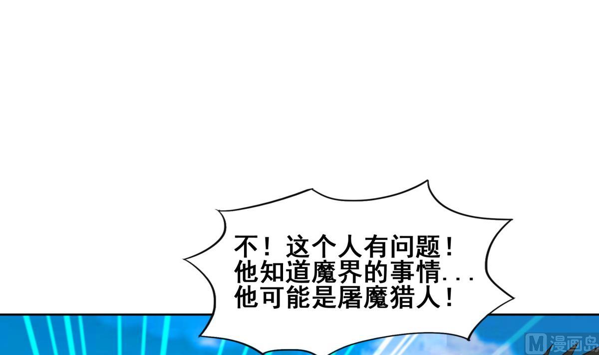 无敌混江龙韩漫全集-第275话 爸爸的身份无删减无遮挡章节图片 