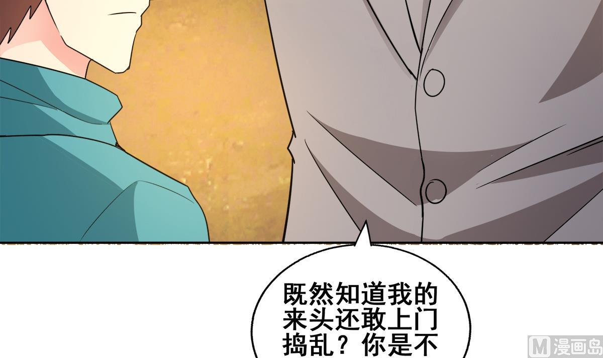 无敌混江龙韩漫全集-第275话 爸爸的身份无删减无遮挡章节图片 