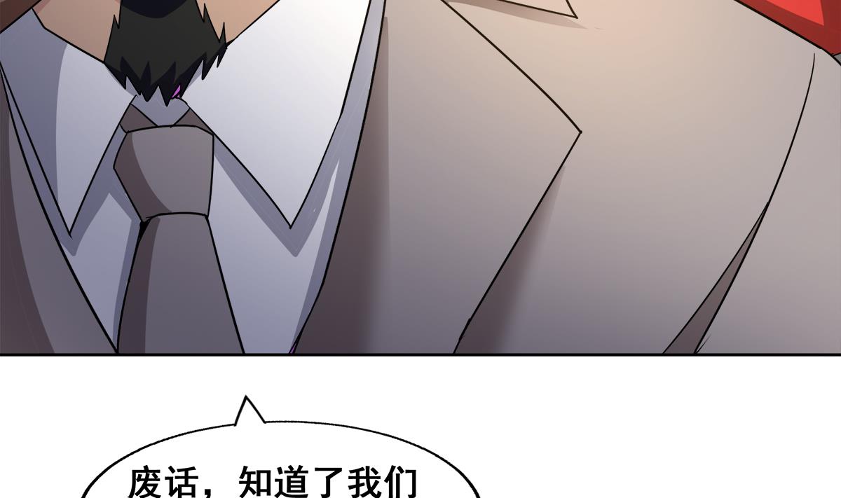 无敌混江龙韩漫全集-第275话 爸爸的身份无删减无遮挡章节图片 