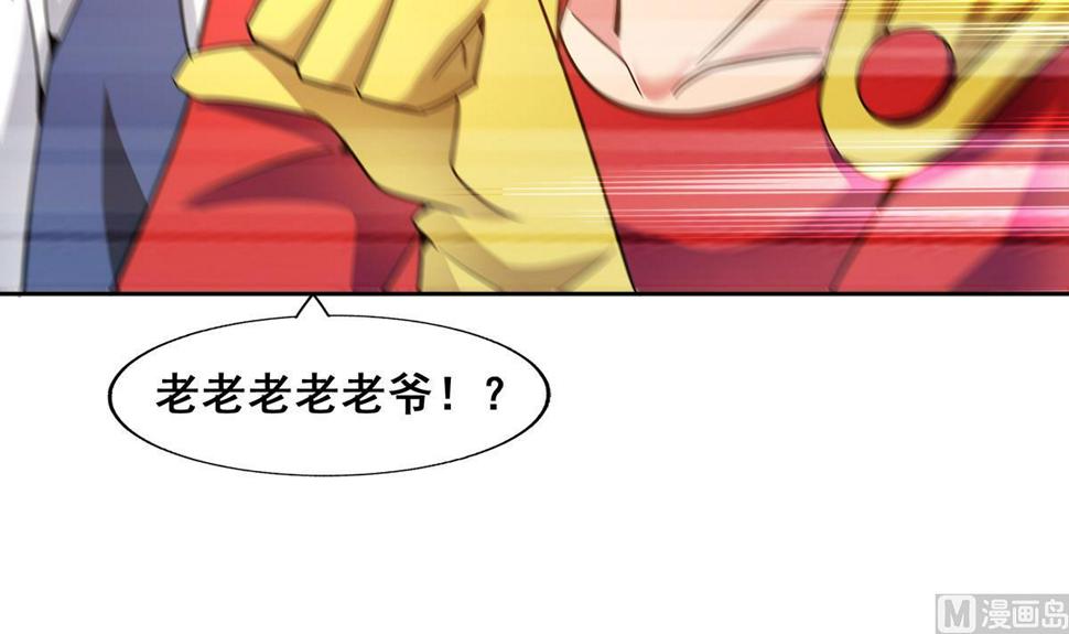无敌混江龙韩漫全集-第276话 隐秘的魔族无删减无遮挡章节图片 