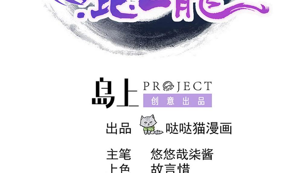无敌混江龙韩漫全集-第276话 隐秘的魔族无删减无遮挡章节图片 
