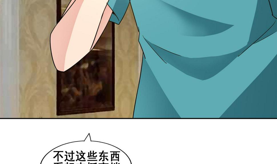无敌混江龙韩漫全集-第276话 隐秘的魔族无删减无遮挡章节图片 