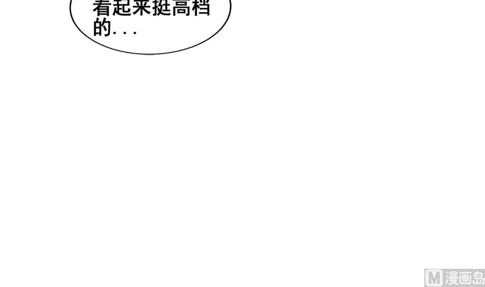 无敌混江龙韩漫全集-第276话 隐秘的魔族无删减无遮挡章节图片 