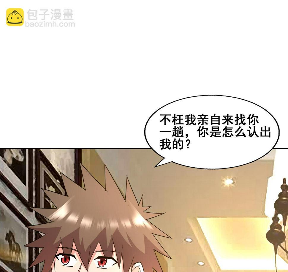 无敌混江龙韩漫全集-第276话 隐秘的魔族无删减无遮挡章节图片 