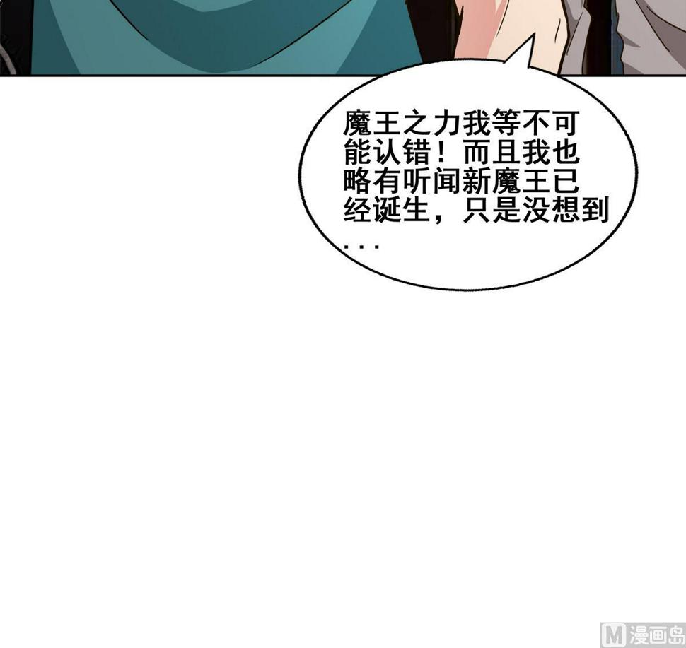 无敌混江龙韩漫全集-第276话 隐秘的魔族无删减无遮挡章节图片 