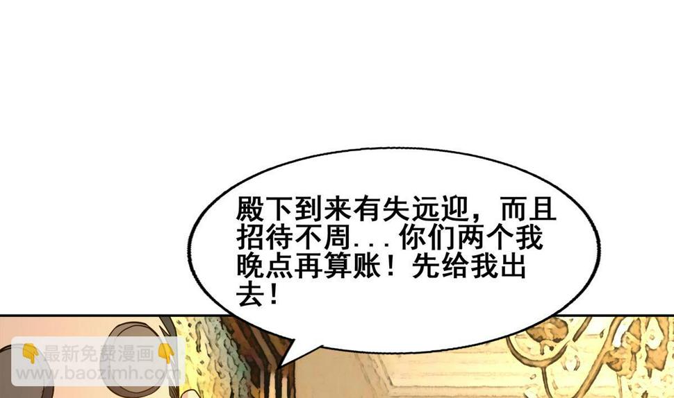 无敌混江龙韩漫全集-第276话 隐秘的魔族无删减无遮挡章节图片 