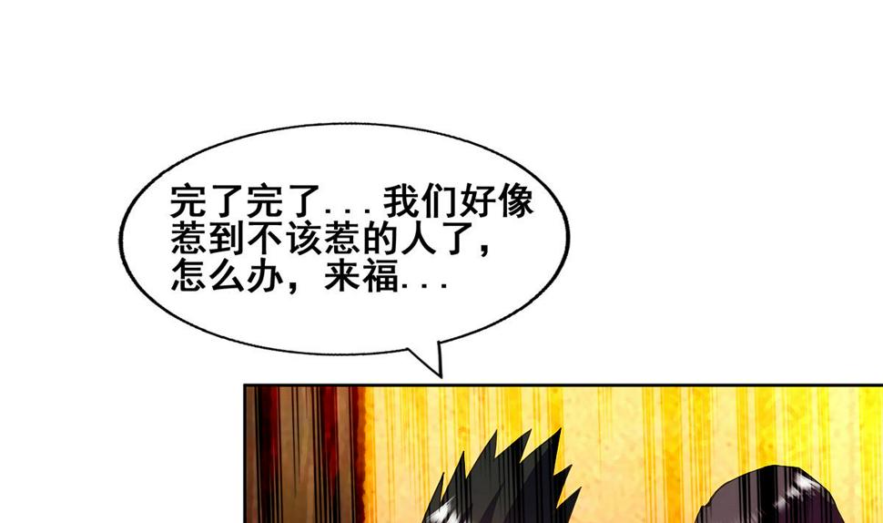 无敌混江龙韩漫全集-第276话 隐秘的魔族无删减无遮挡章节图片 