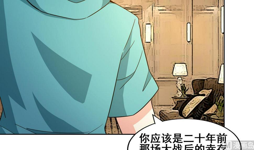 无敌混江龙韩漫全集-第276话 隐秘的魔族无删减无遮挡章节图片 
