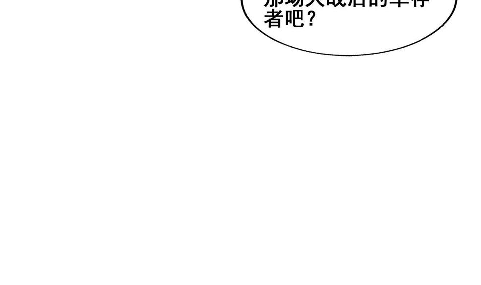 无敌混江龙韩漫全集-第276话 隐秘的魔族无删减无遮挡章节图片 