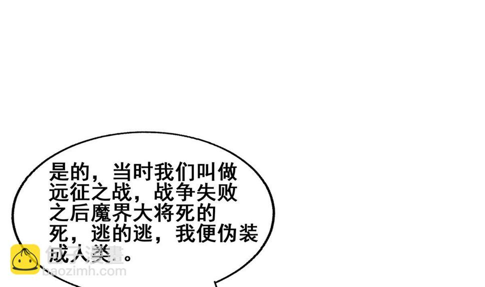 无敌混江龙韩漫全集-第276话 隐秘的魔族无删减无遮挡章节图片 