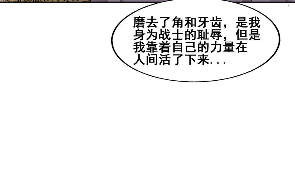 无敌混江龙韩漫全集-第276话 隐秘的魔族无删减无遮挡章节图片 