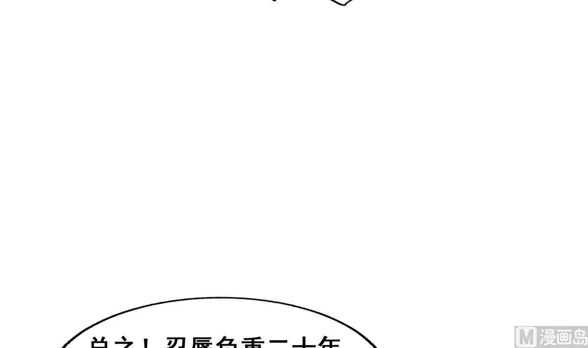 无敌混江龙韩漫全集-第276话 隐秘的魔族无删减无遮挡章节图片 