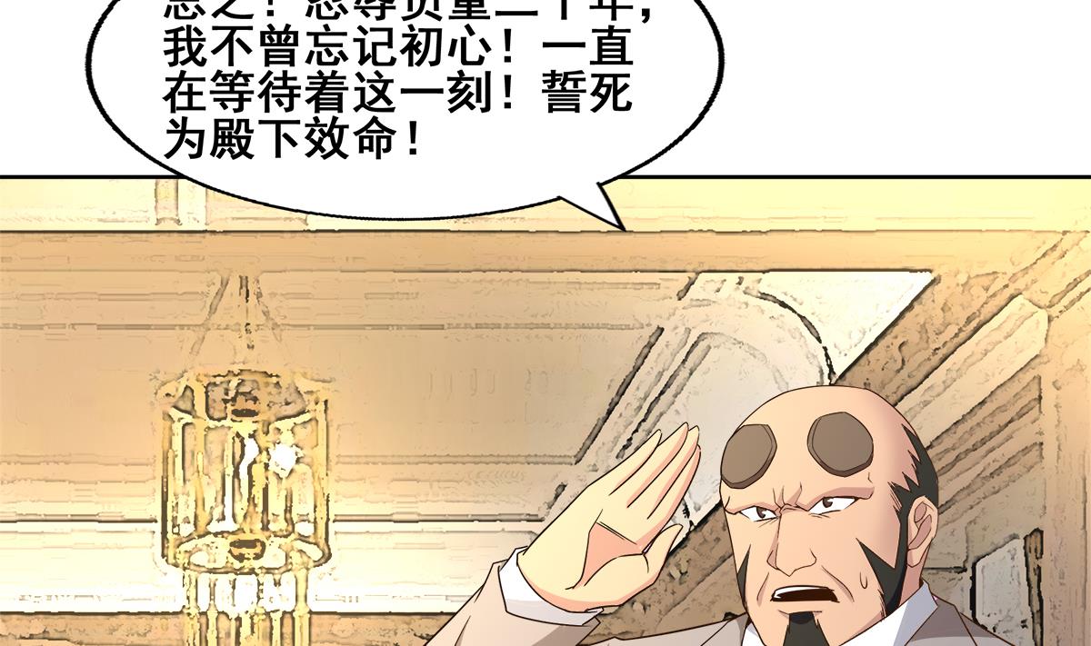 无敌混江龙韩漫全集-第276话 隐秘的魔族无删减无遮挡章节图片 