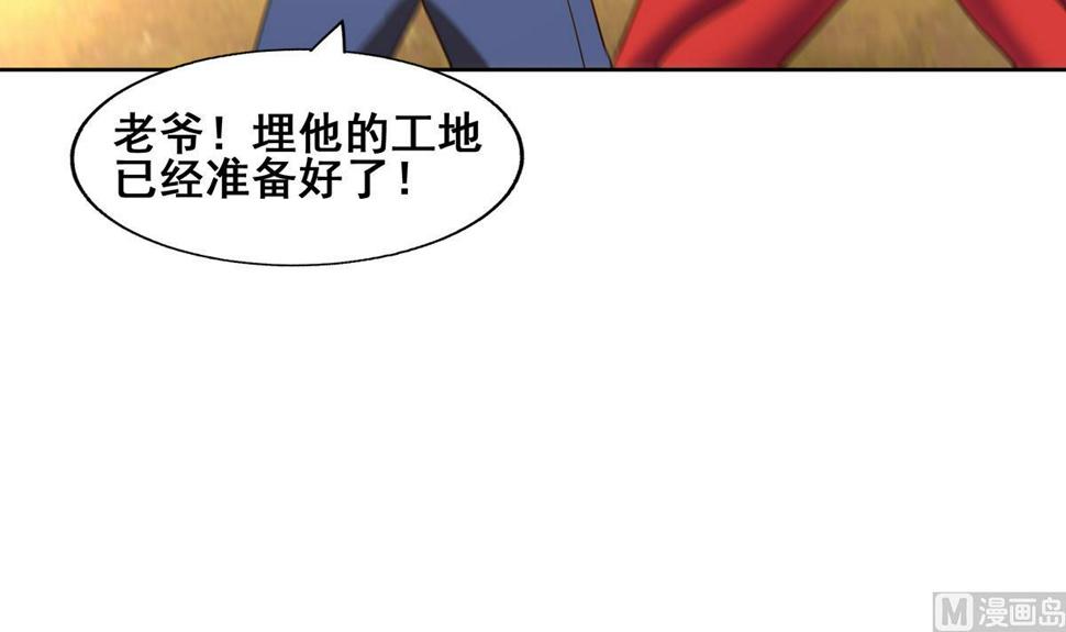 无敌混江龙韩漫全集-第276话 隐秘的魔族无删减无遮挡章节图片 