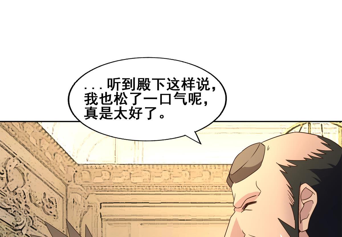 无敌混江龙韩漫全集-第276话 隐秘的魔族无删减无遮挡章节图片 