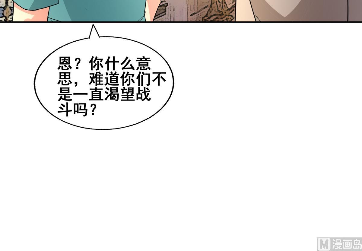 无敌混江龙韩漫全集-第276话 隐秘的魔族无删减无遮挡章节图片 