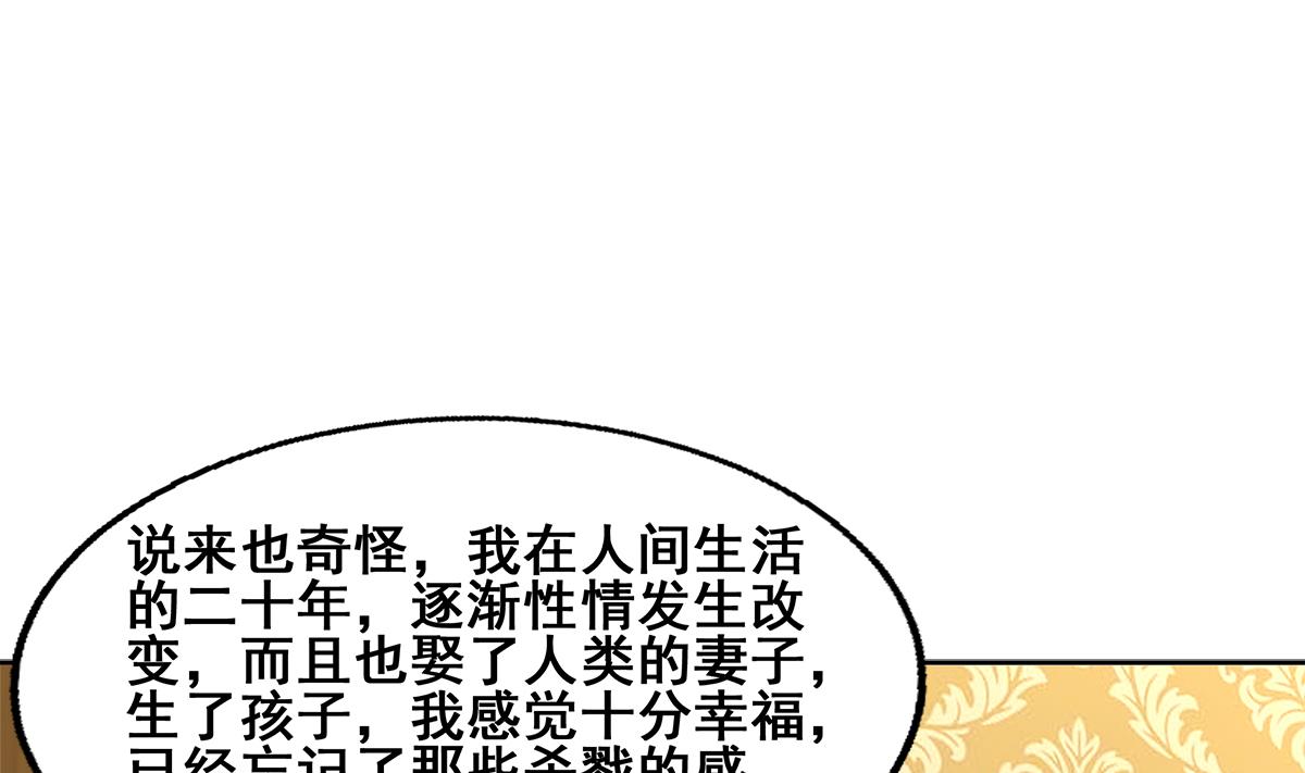 无敌混江龙韩漫全集-第276话 隐秘的魔族无删减无遮挡章节图片 