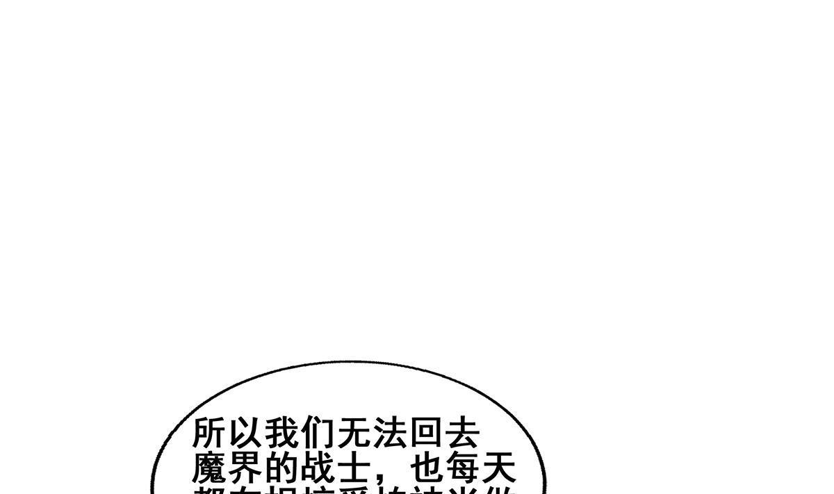 无敌混江龙韩漫全集-第276话 隐秘的魔族无删减无遮挡章节图片 