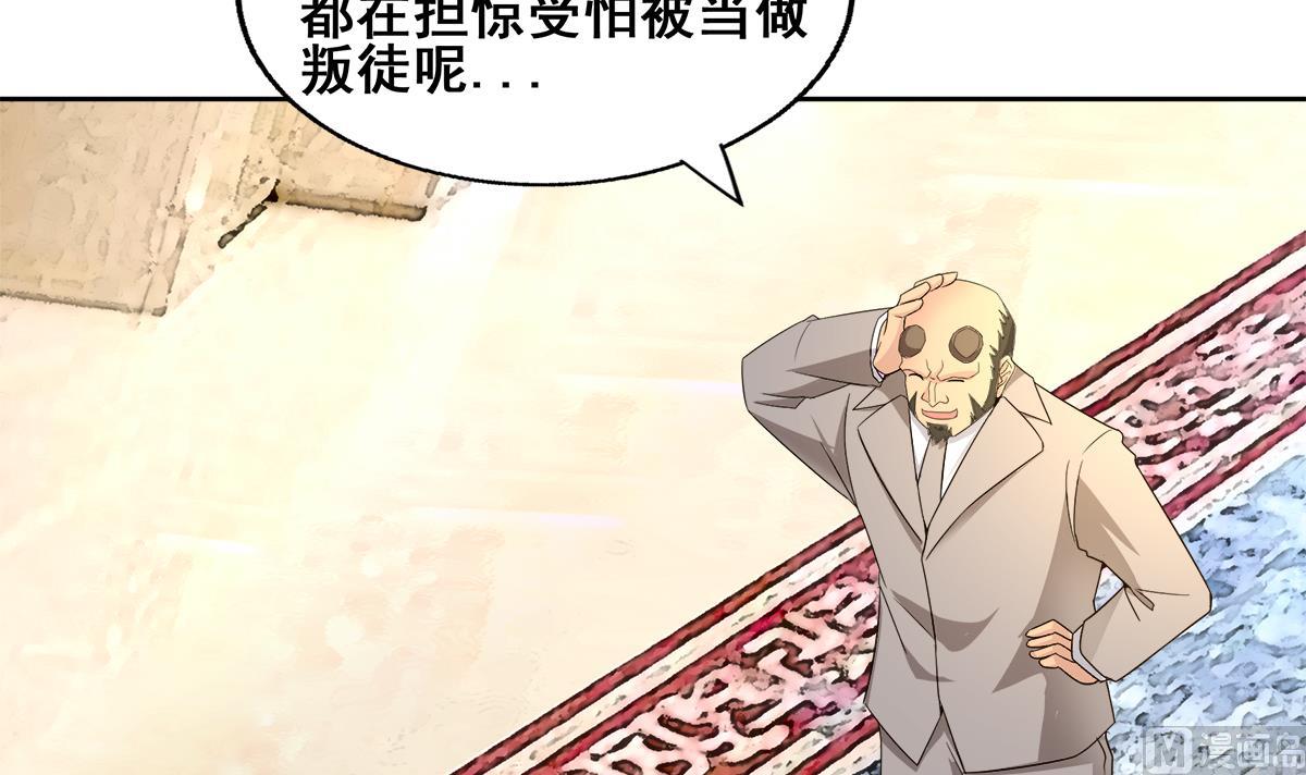 无敌混江龙韩漫全集-第276话 隐秘的魔族无删减无遮挡章节图片 