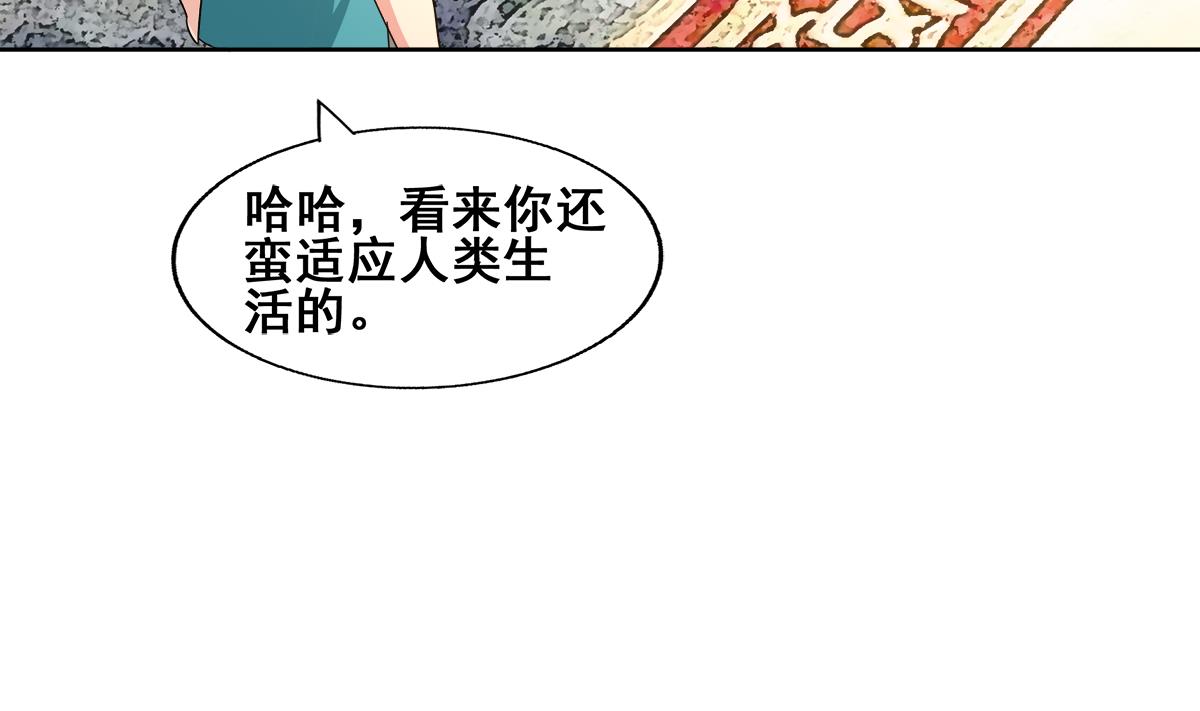 无敌混江龙韩漫全集-第276话 隐秘的魔族无删减无遮挡章节图片 