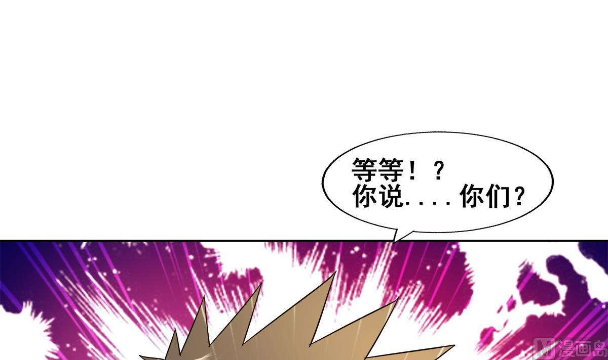 无敌混江龙韩漫全集-第276话 隐秘的魔族无删减无遮挡章节图片 