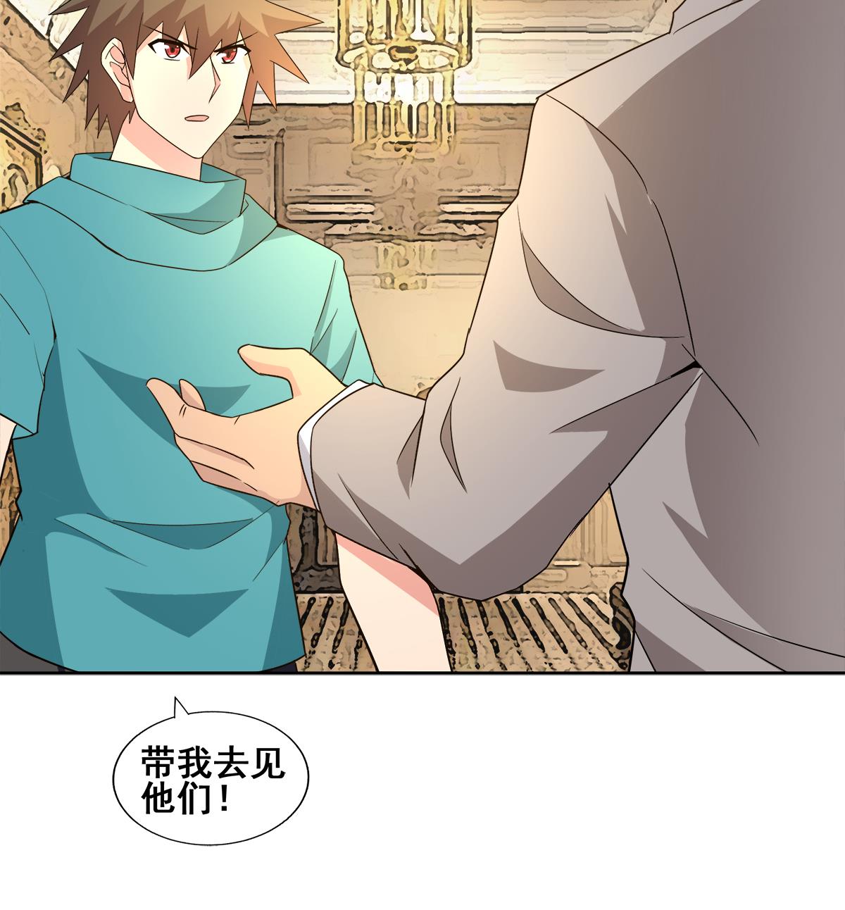 无敌混江龙韩漫全集-第276话 隐秘的魔族无删减无遮挡章节图片 