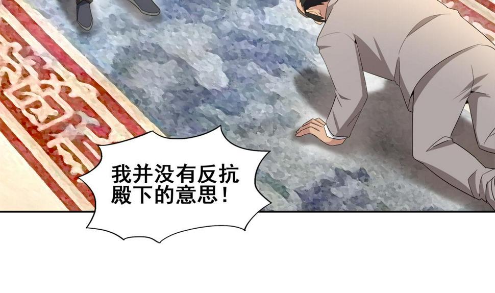 无敌混江龙韩漫全集-第277话 魔王的潇洒无删减无遮挡章节图片 