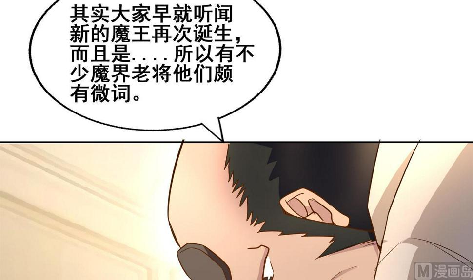 无敌混江龙韩漫全集-第277话 魔王的潇洒无删减无遮挡章节图片 