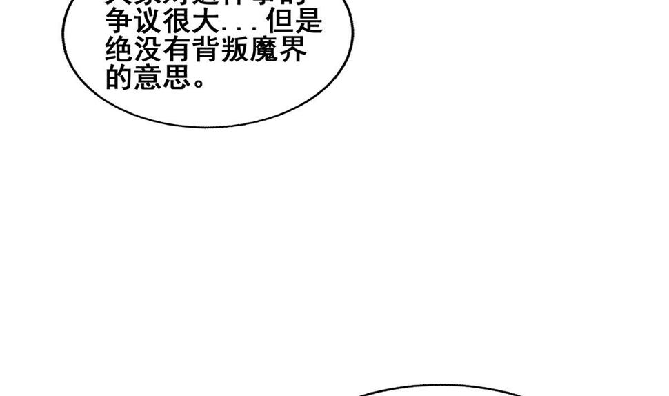 无敌混江龙韩漫全集-第277话 魔王的潇洒无删减无遮挡章节图片 