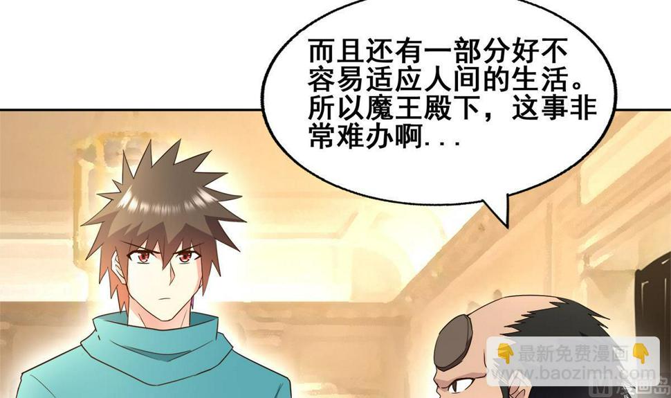 无敌混江龙韩漫全集-第277话 魔王的潇洒无删减无遮挡章节图片 