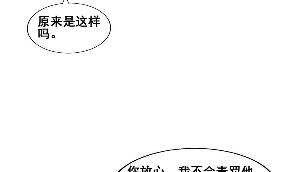 无敌混江龙韩漫全集-第277话 魔王的潇洒无删减无遮挡章节图片 
