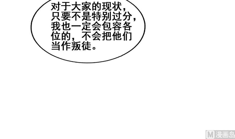 无敌混江龙韩漫全集-第277话 魔王的潇洒无删减无遮挡章节图片 