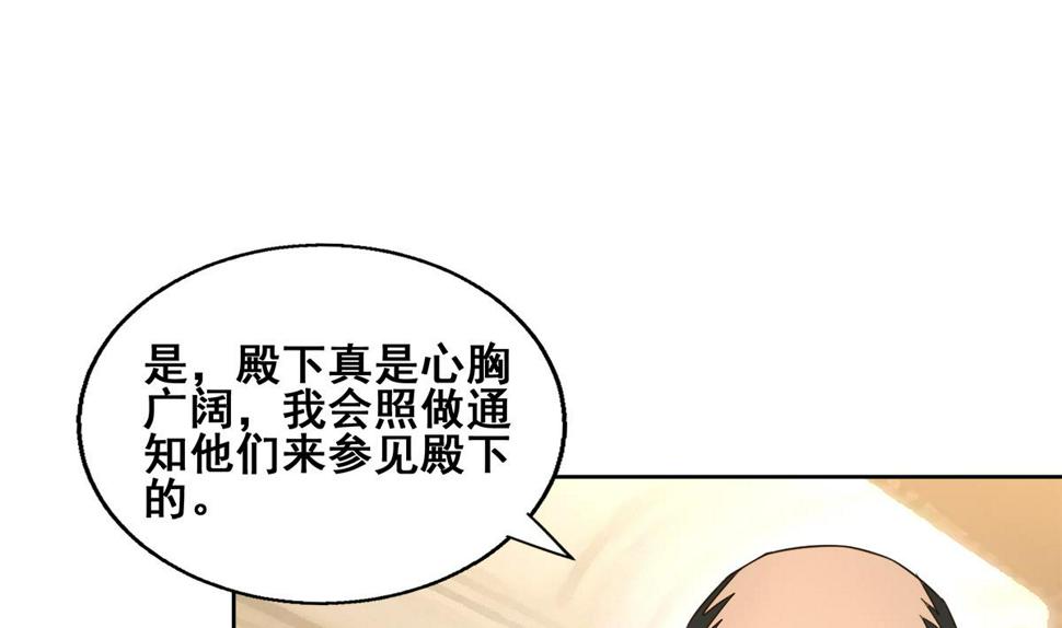 无敌混江龙韩漫全集-第277话 魔王的潇洒无删减无遮挡章节图片 