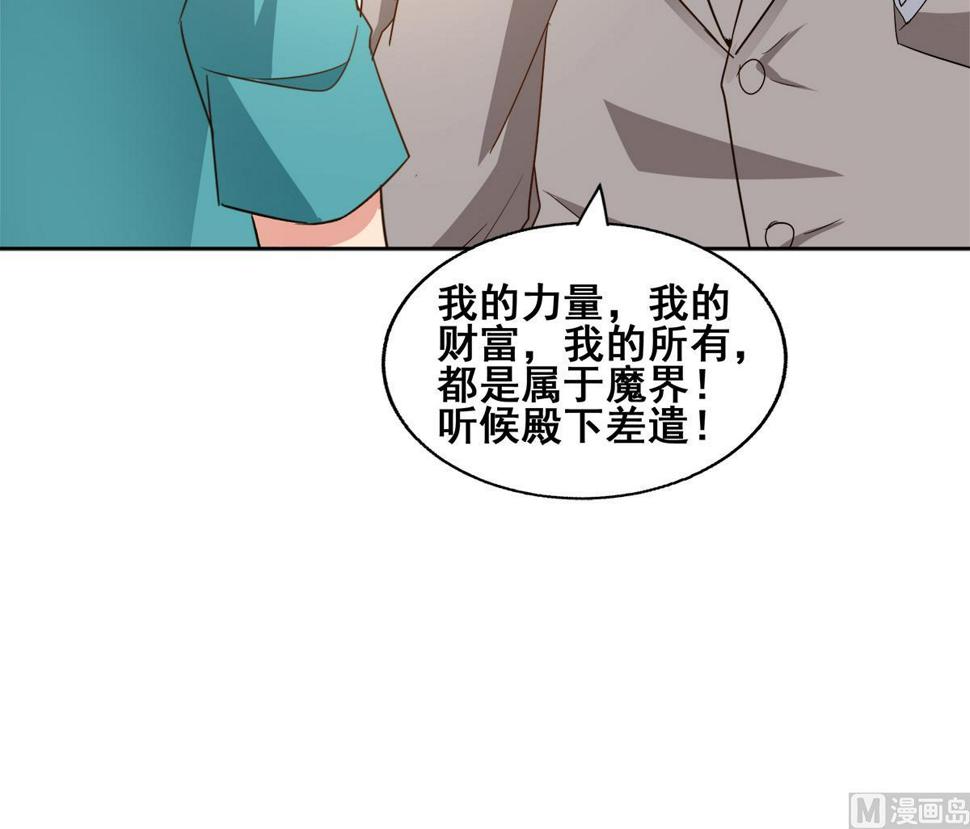 无敌混江龙韩漫全集-第277话 魔王的潇洒无删减无遮挡章节图片 