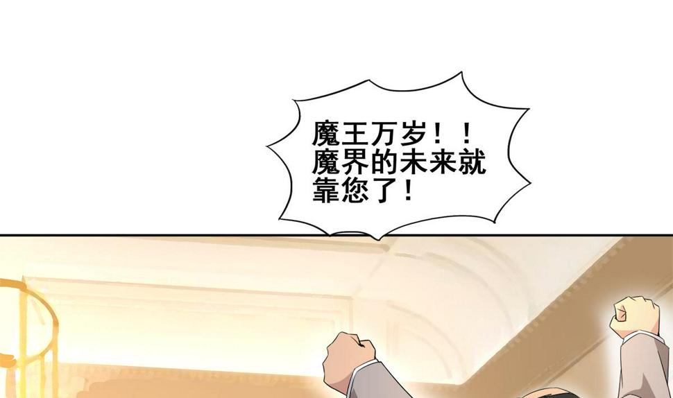 无敌混江龙韩漫全集-第277话 魔王的潇洒无删减无遮挡章节图片 