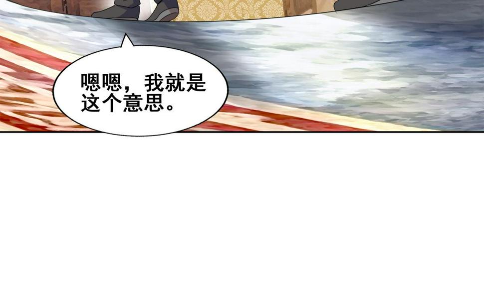 无敌混江龙韩漫全集-第277话 魔王的潇洒无删减无遮挡章节图片 