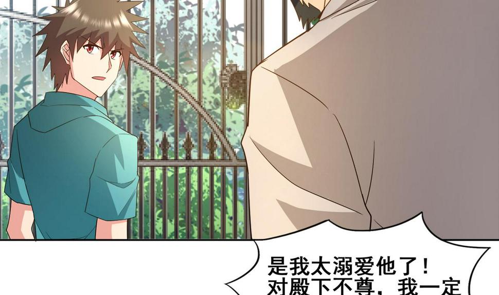 无敌混江龙韩漫全集-第277话 魔王的潇洒无删减无遮挡章节图片 
