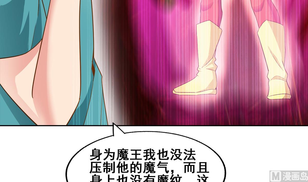 无敌混江龙韩漫全集-第277话 魔王的潇洒无删减无遮挡章节图片 