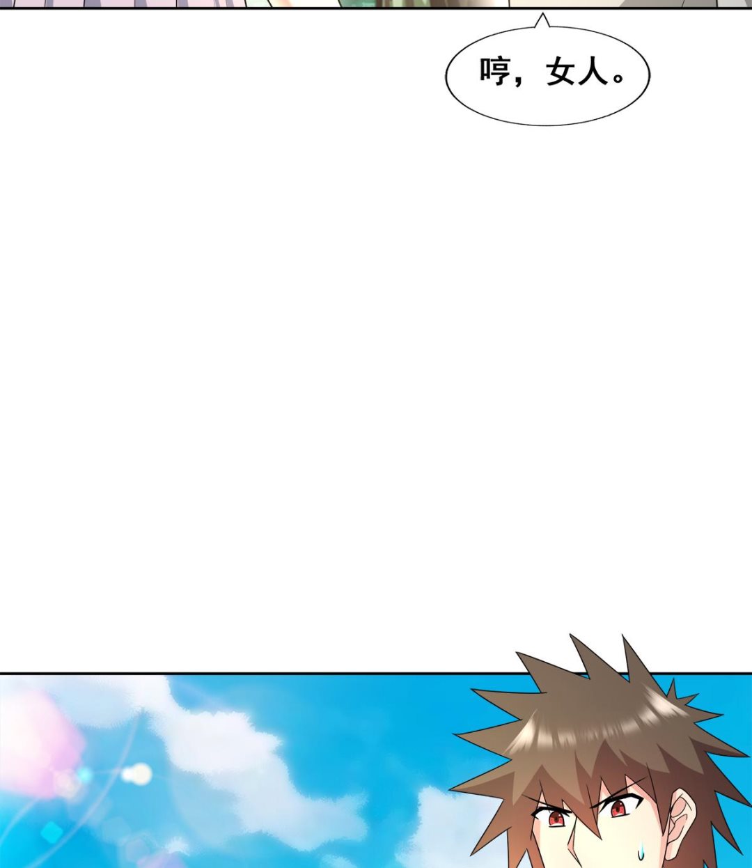 无敌混江龙韩漫全集-第277话 魔王的潇洒无删减无遮挡章节图片 
