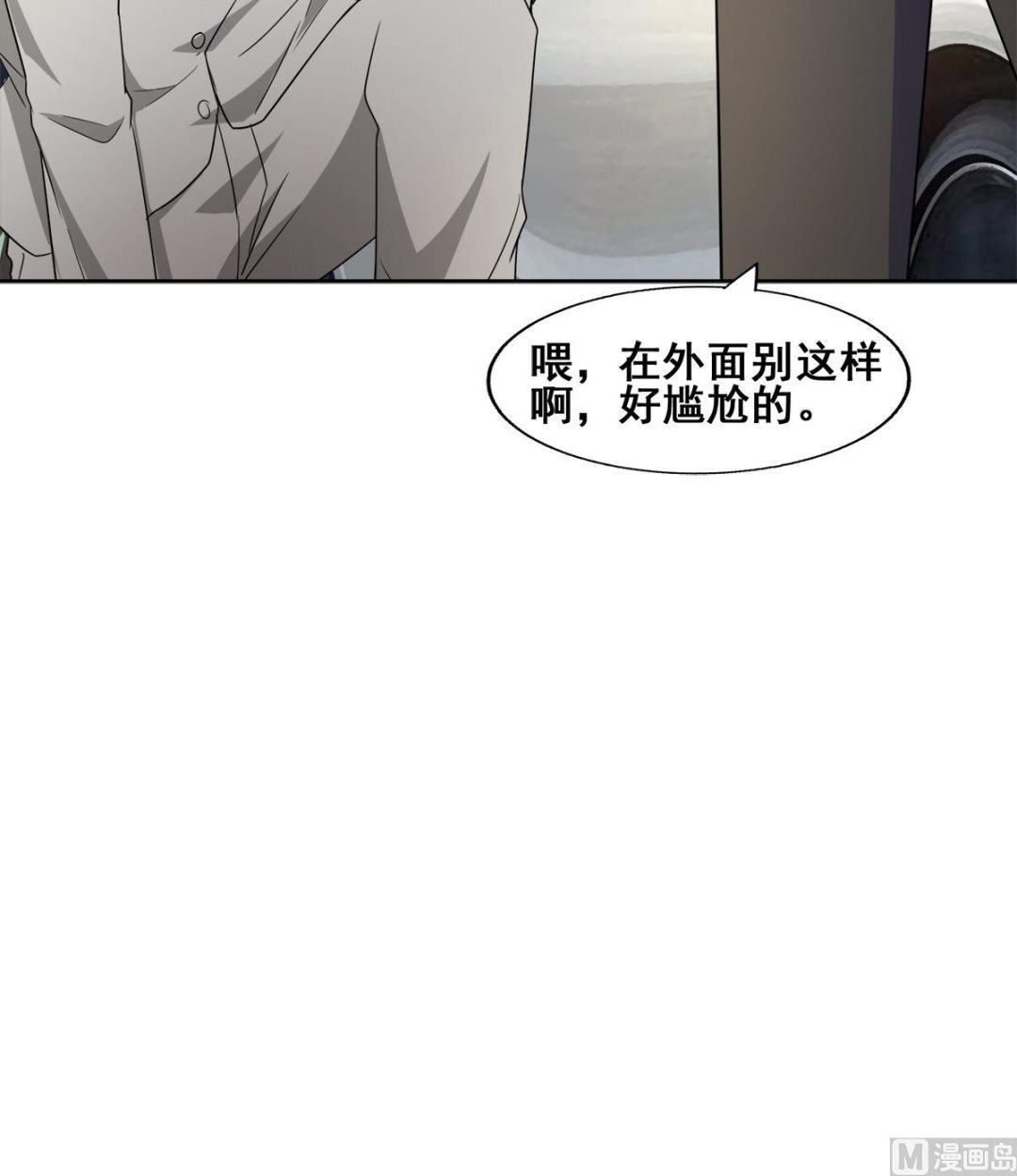 无敌混江龙韩漫全集-第277话 魔王的潇洒无删减无遮挡章节图片 